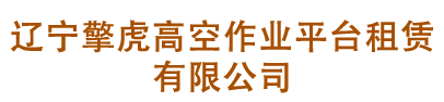 邢臺(tái)曉科機(jī)械廠(chǎng)